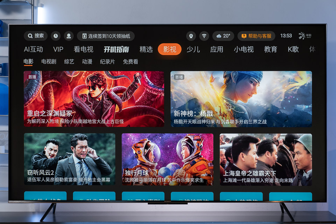 iPad Pro|支持288Hz的Smart MiniLED创维GLED电视A63