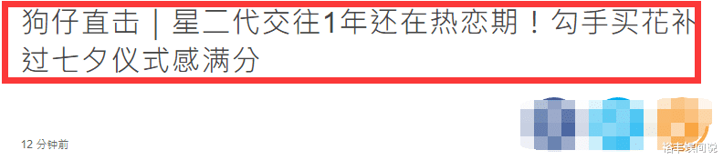 时间线|林瑞阳大儿子与女友补过七夕节！手牵手恩爱互动，女方曾有段婚姻