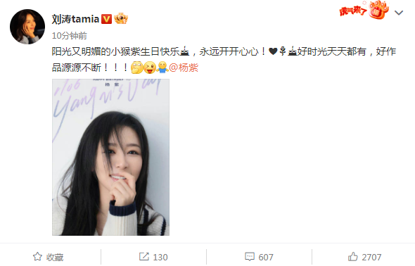 杨紫|杨紫晒30岁庆生照,披秀发灿笑明媚动人,三十而立尽显成熟美!