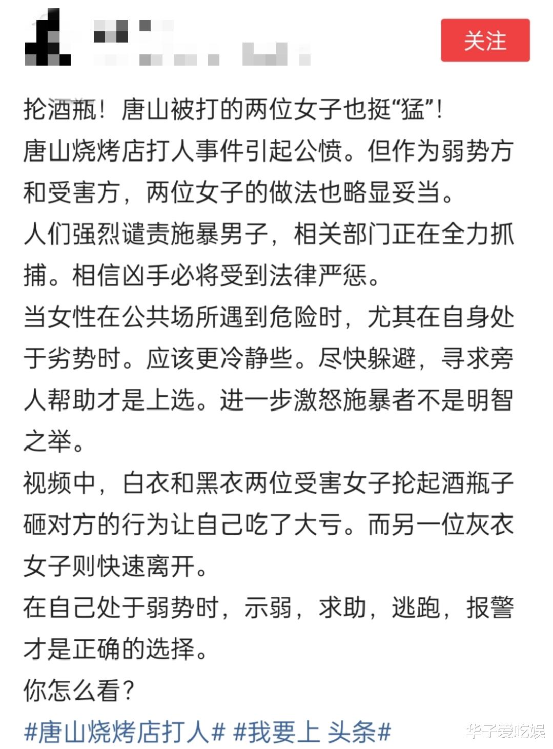 丁嘉丽|张雨绮痛批打人事件旁观男士，遭储殷教授讽刺：键盘上的圣徒而已