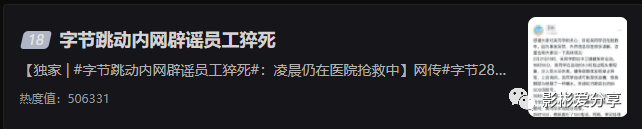 自媒体|影彬:字节在跳动,心脏是否还在跳动?