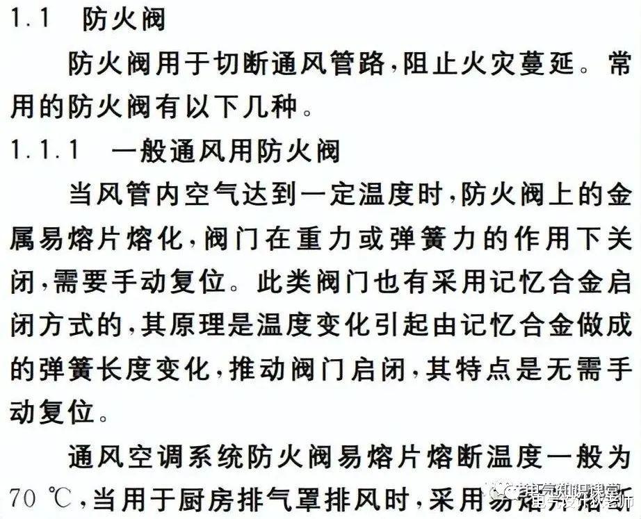 防排烟设备的原理、适用场合以及系统的控制方案详解