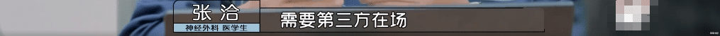 她被迫无码直播,还不能喊冤?