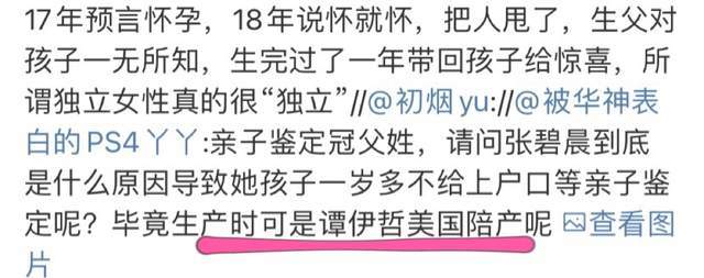 阿里巴巴|张碧晨生产制造照被忽略的信息内容，纯净水和智能手环，宝宝衣服，并不是在海外
