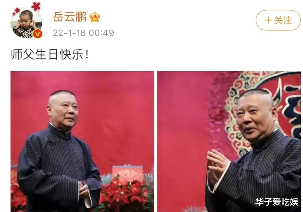 郭德纲|同样是过生日，郭德纲徒子徒孙满堂，而侯耀华的徒弟却纷纷缺席！