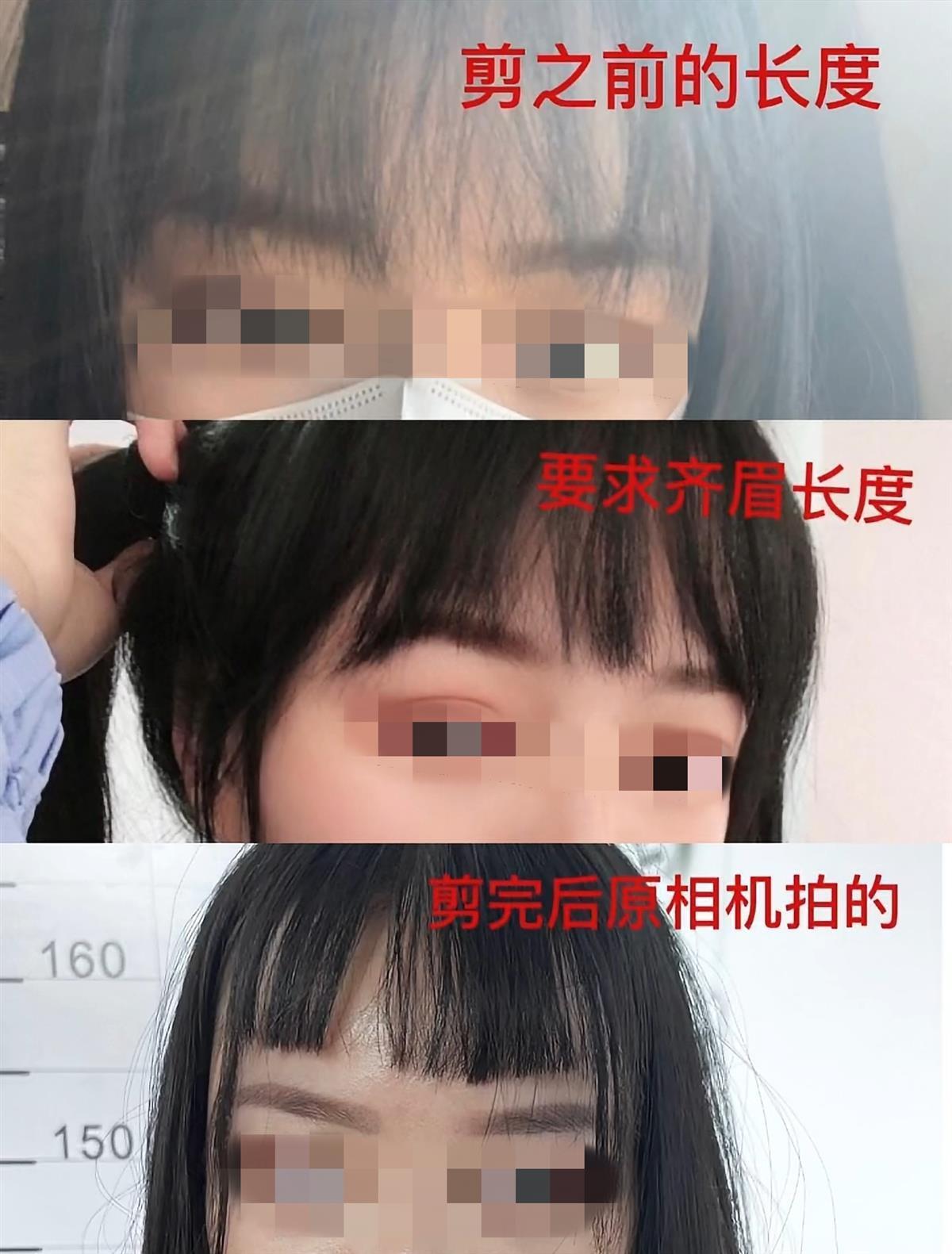 女子被理发店“剪坏”刘海崩溃大哭报警,市场监管介入调查!