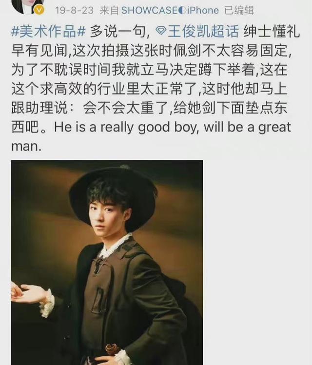 王俊凯|王俊凯口碑人缘绝佳的武功秘籍曝光!原来做到这5点!