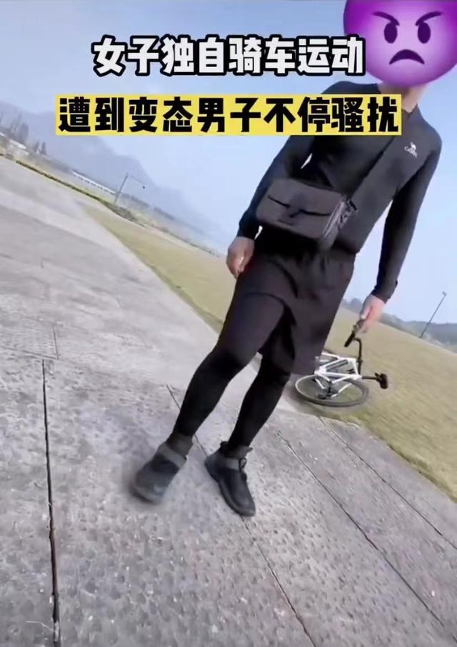 女子骑车锻炼被人搭讪拒绝后被拦住:你练这么好的身材多浪费啊