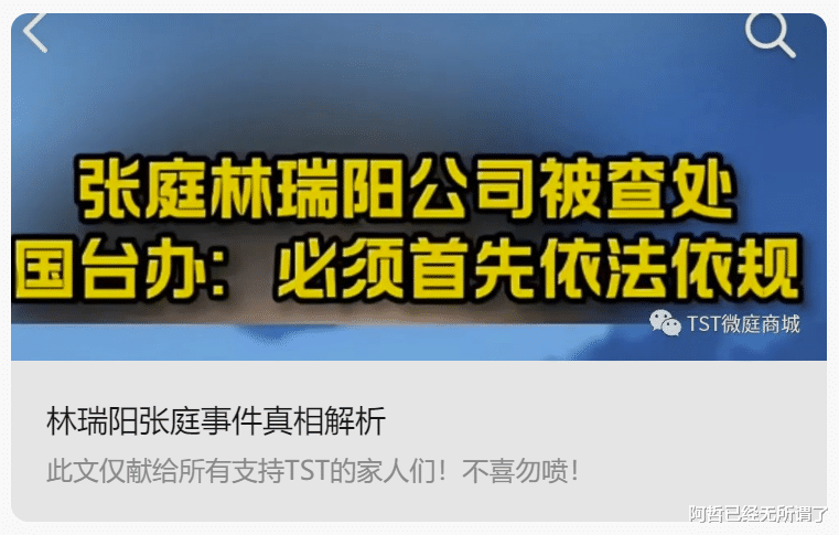 张蔷|张庭一家神秘现身台湾!出事半年以来,他们过成了这样