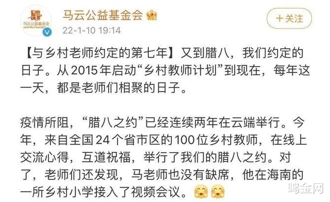 马云|突然现身,马云果然没有食言