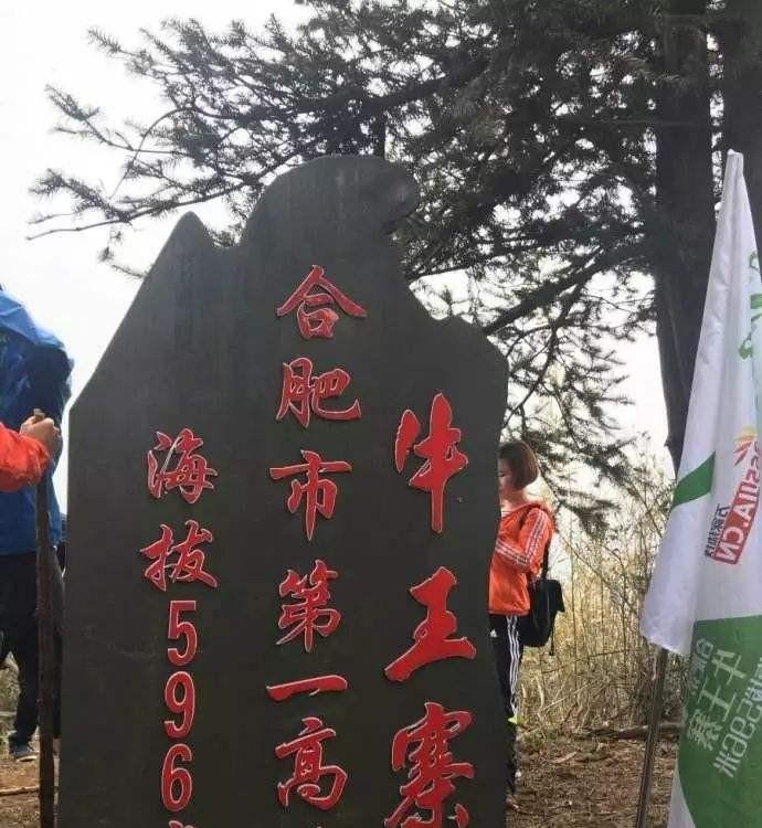 合肥|合肥最高的山，不是大蜀山，而是庐江县的这座山寨