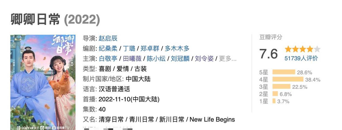 白敬亭|换剧如换脸,演完宋轶的妈,再演白敬亭的妈,我竟没认出来