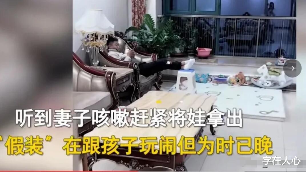 妻子出门突然回家,看到丈夫把孩子压在凳子底下,这是血脉压制吗