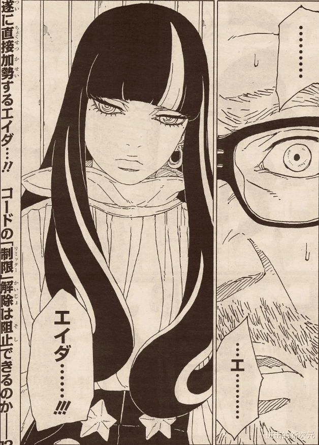 迪鲁达|博人传68话超前情报,考德艾达潜入木叶抓阿玛多,迪鲁达复活搭救