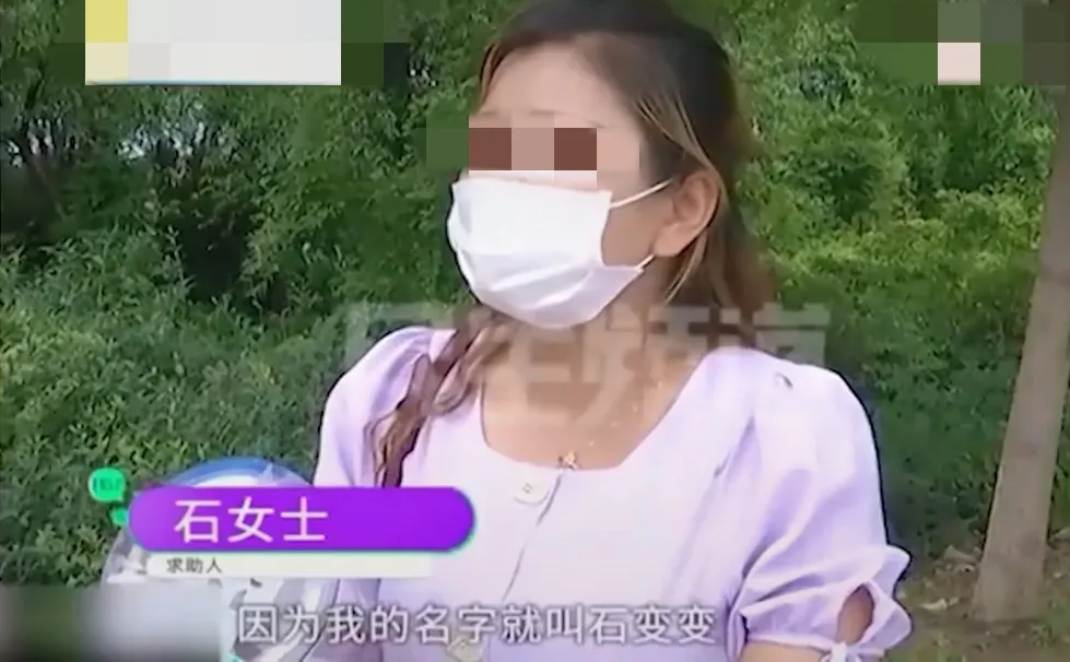 漂亮女子却被爷爷起了一个谐音臭哄哄的名字,长大后让她非常尴尬