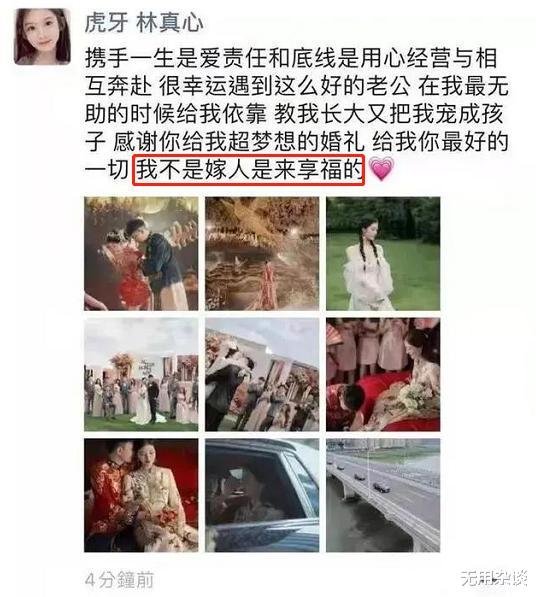 虎牙|“谢谢你们帮我养老婆!”虎牙多位女主播与富豪奔现,结婚生子