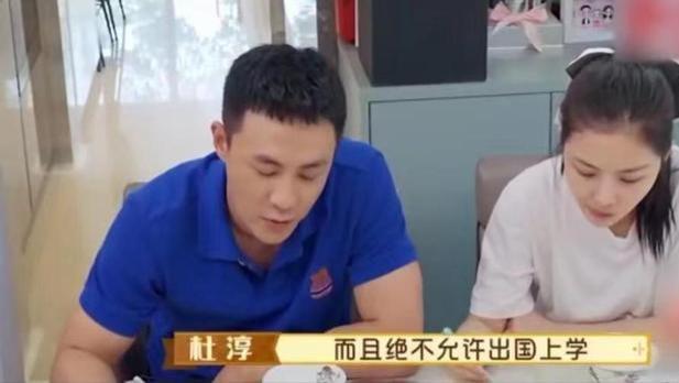 杜淳|杜淳说绝不允许女儿出国上学，网友：女儿好惨，感受到深深窒息感