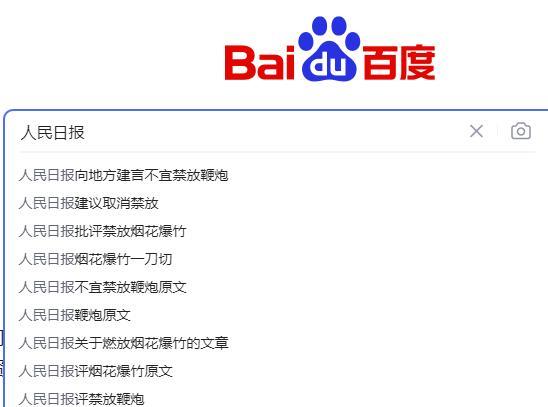 有关放炮的消息,最近又在保定火了起来