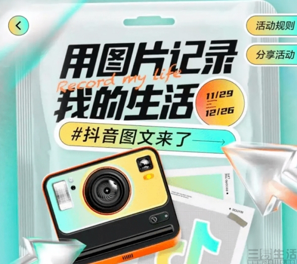 电子商务|小红书升级品牌认知时,电商平台正在努力“种草”