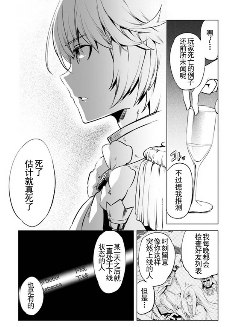 acgn漫评|贤者第二集:始终逃脱不了监督的魔改,网友们调侃“惨遭动漫化”