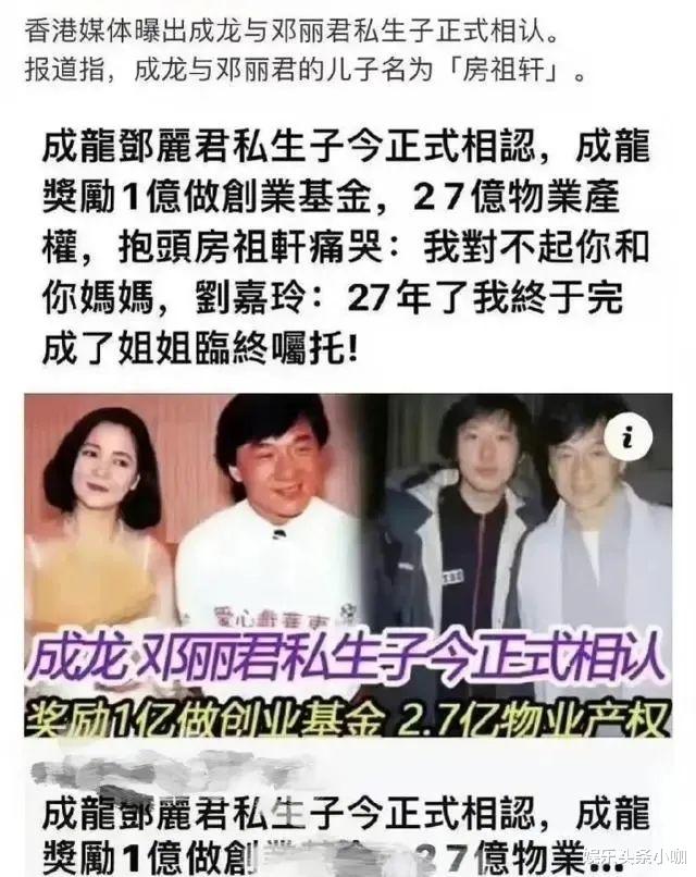 成龙|娱乐圈最惨星二代,非她莫属?!
