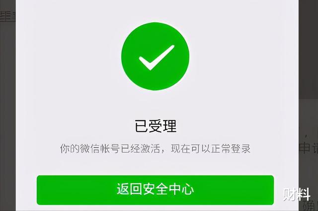 微信|微信被封，里面的钱咋办？其实，有个“小功能”能把钱转出来