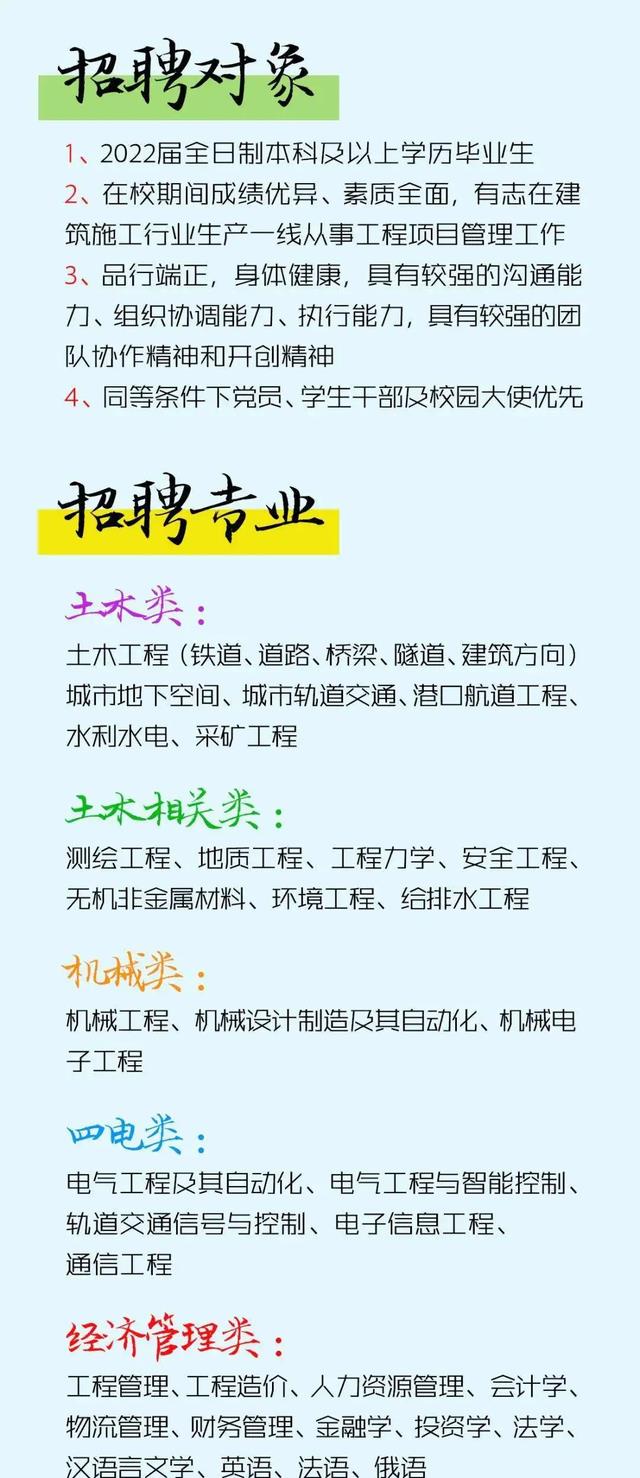 招聘|中铁22局开启招聘，月薪近万元还带有编制，3类学生有优先权