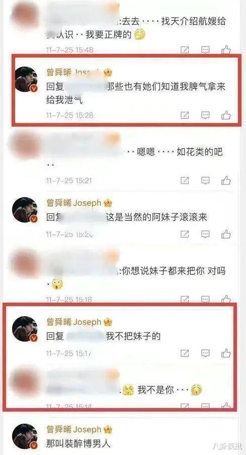 曾舜晞|《说英雄》扑街了，背锅侠是曾舜晞，杨超越，还是刘宇宁？