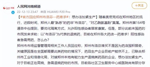 当药店免费发药成为新闻时，苏州发热诊疗站打了很多地方的脸