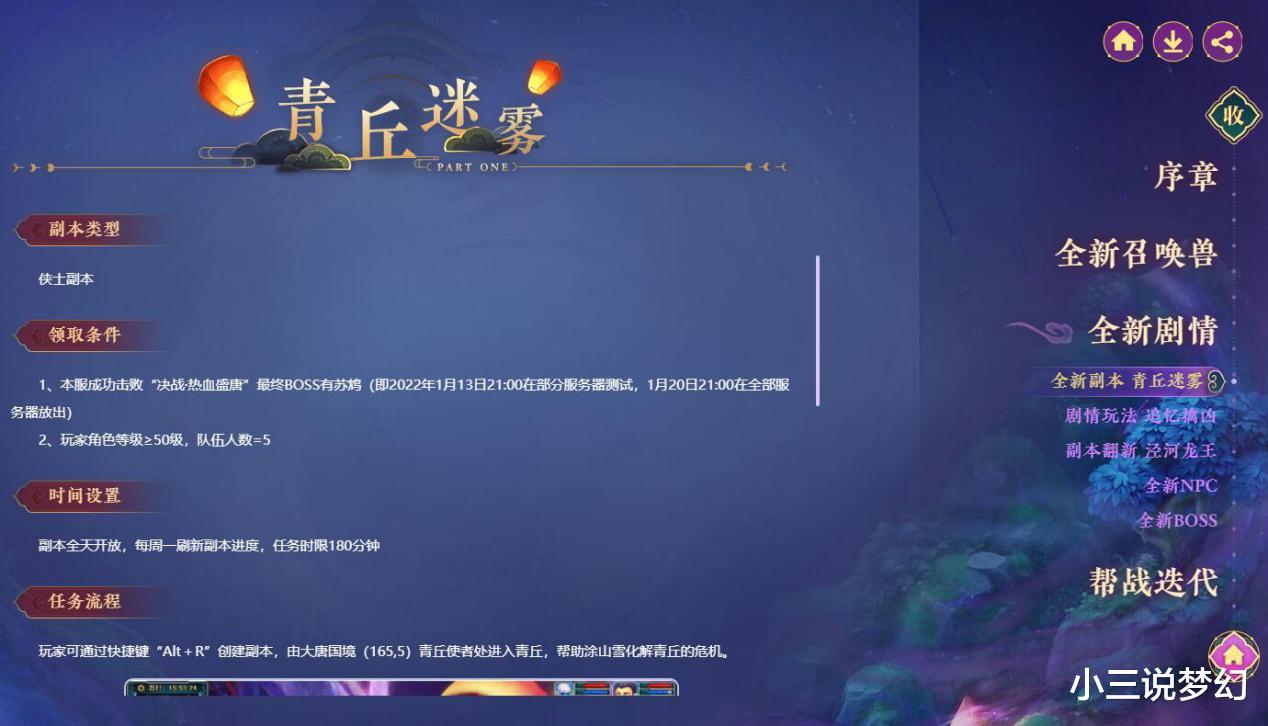 赛博朋克2077|梦幻西游：大失所望，新资料片破釜沉舟只是为了给老程换造型
