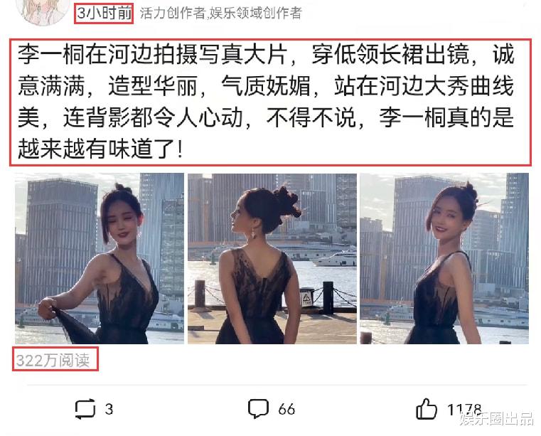 李一桐|李一桐在河边拍大片,穿低领长裙大秀曲线美,连背影都令人心动