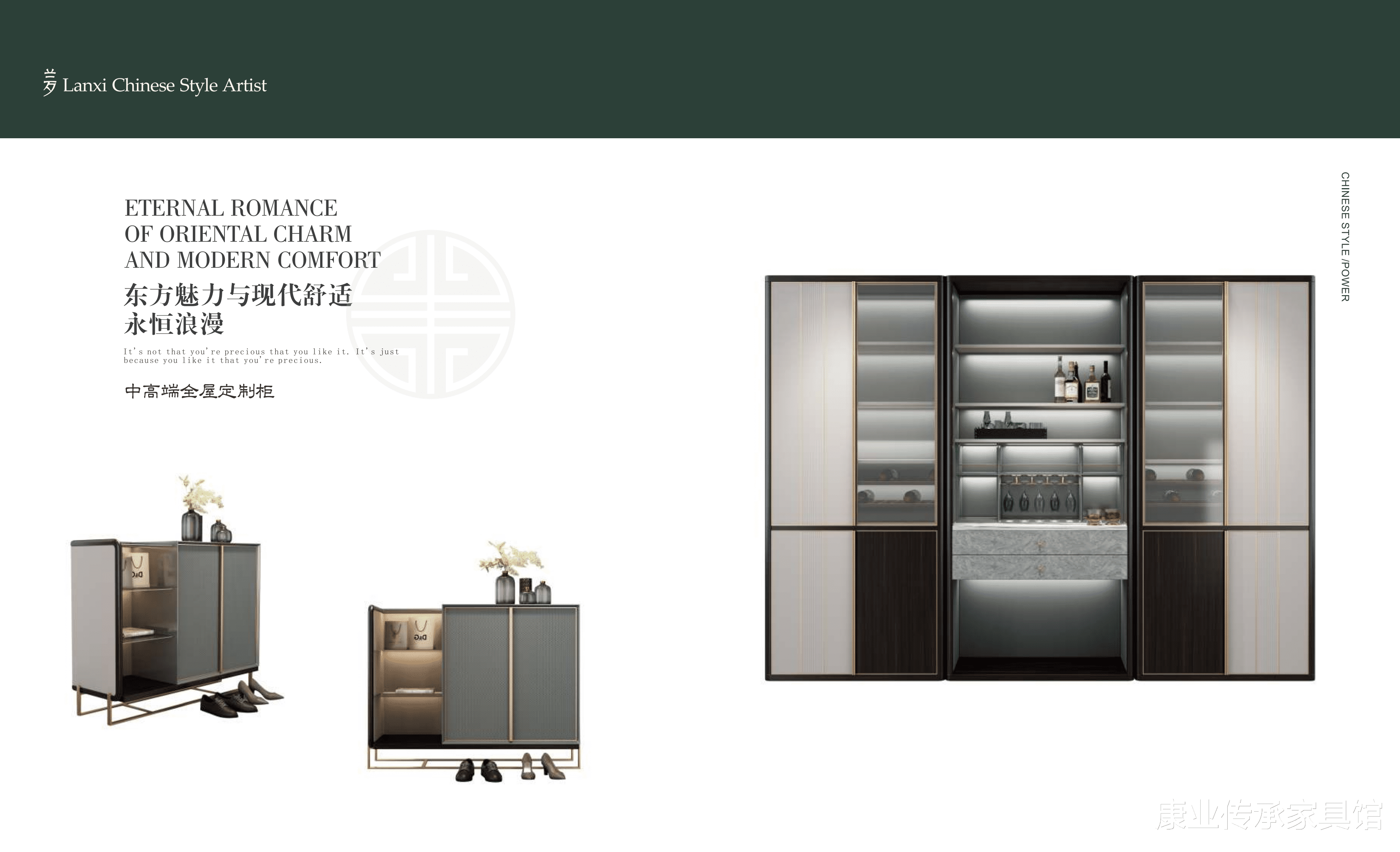 新中式家具,遵循古式而不守旧的新时代美学!