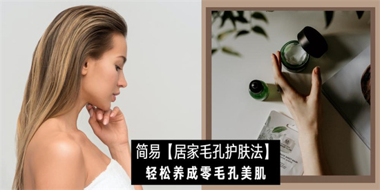 厌食症 毛孔粗大怎么改善用什么产品好？真正有效的收缩毛孔护肤品排行