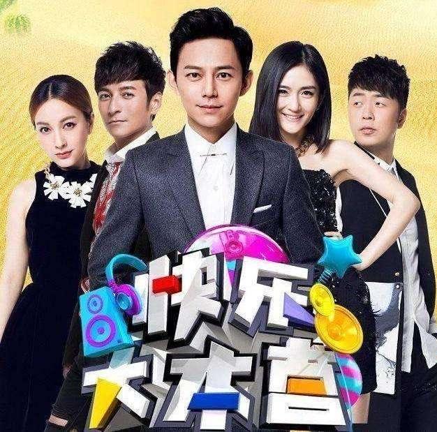 谢娜|《快乐大本营》的消亡史：傲视群雄十几年，最终来不及说声再见