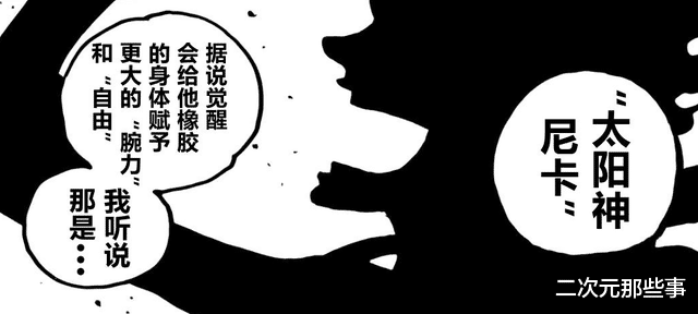 路飞|海贼王1044话：路飞现在越来越像鸣人了，连开挂说的话都如出一辙