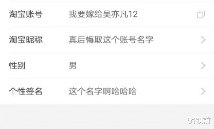 物联网|淘宝er的自我救赎：终于可以改账号名了