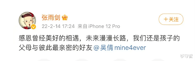 吴倩|《冰糖炖雪梨》播出两年:吴倩经历结婚当妈离婚,张新成变化不大