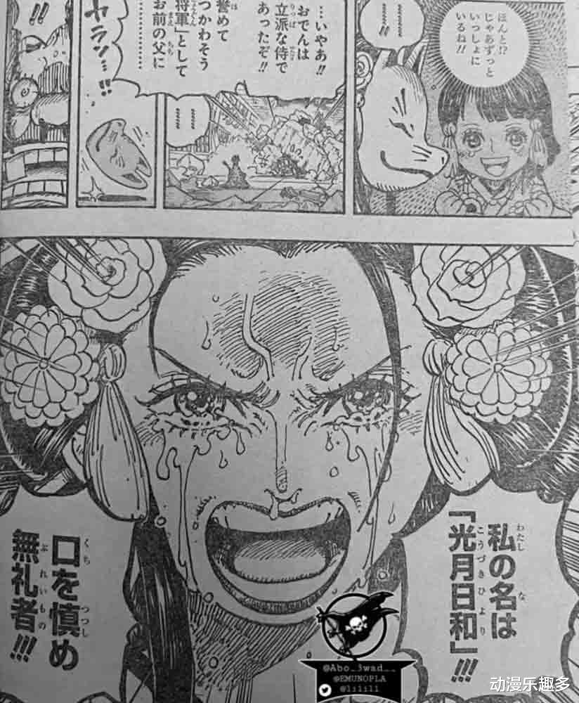 路飞|海贼王1044话漫画:解放的战士
