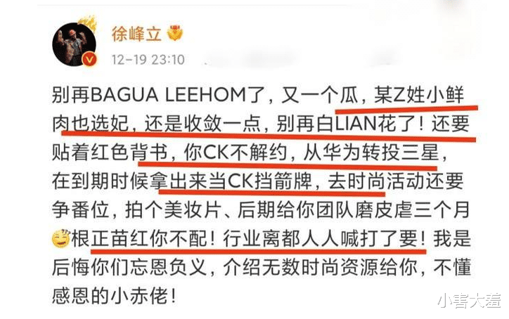 张艺兴|\根正苗红\张艺兴：一张照片暴露红色背景，纳税千万为国家付出