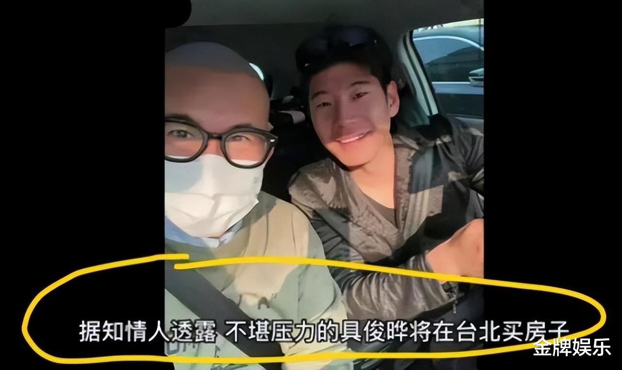 具俊晔|张兰别看不起具俊晔！男方看中一套三千万的房子，还准备掏首付了