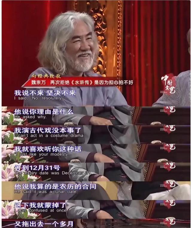 魏宗万|魏宗万：被导演跪求拍戏，一生誓不接广告，84岁还住在出租屋