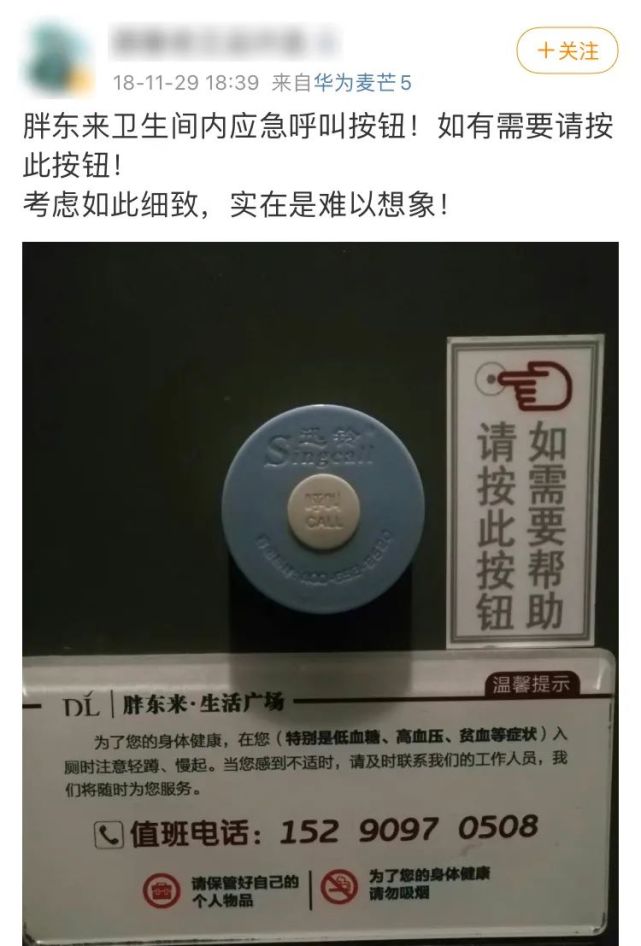 胖东来,超市里的一朵奇葩!