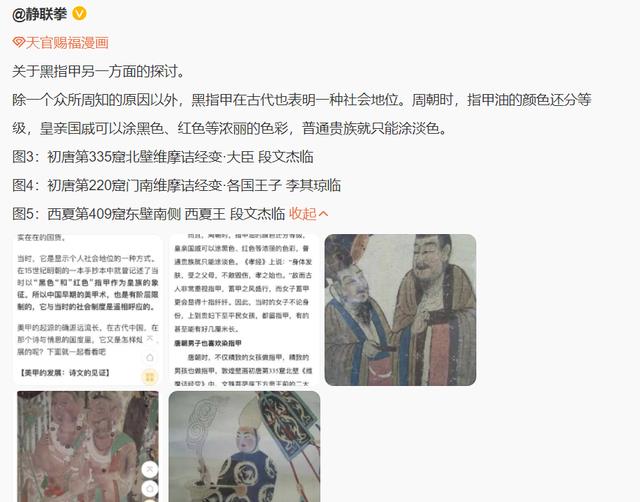 世界观|花城形象遭网友ky，黑指甲被指抄袭谢俞，可它是妖艳太子妃的象征