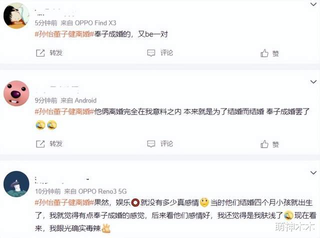 孙怡|孙怡董子健离婚！又是一对没办婚礼的明星，上一对是赵丽颖冯绍峰