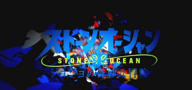 柯南|JOJO的奇妙冒险石之海第二部分先导预告安娜苏神似章鱼头老板