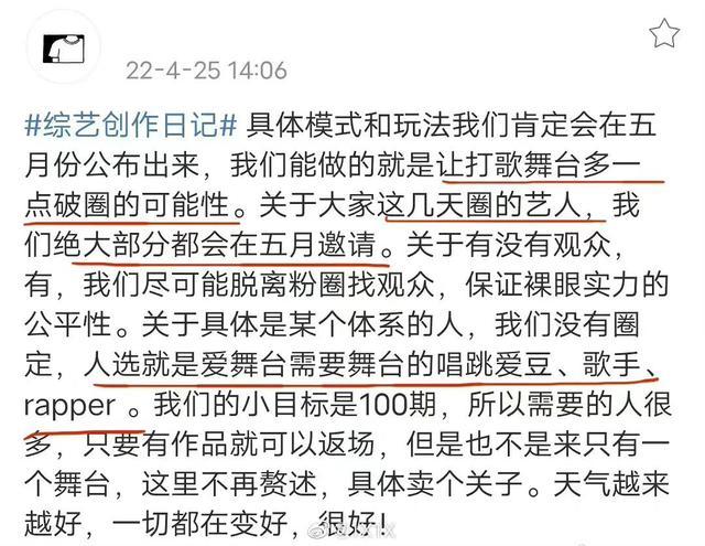 官宣|最强打歌节目官宣,主打全开麦舞台不修音,网友:歌手的压力来了