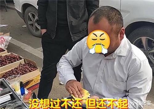 男子欠3500元拖22年不还，本息累积达40万，债主：早点还多好？