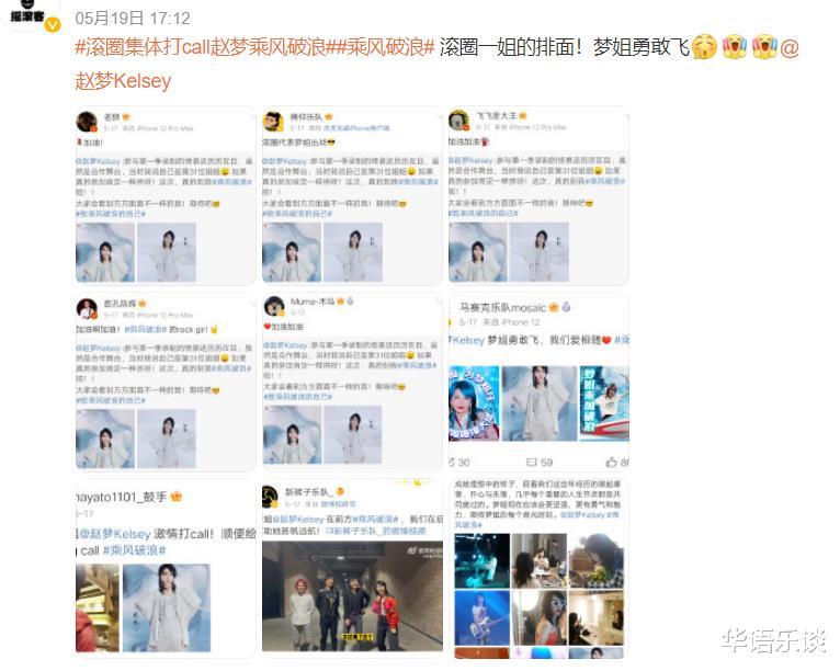 打call|继张淇之后，《乘风破浪》赵梦能成为滚圈第二个破圈顶流吗？