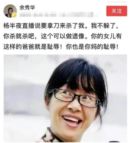 余秀华|余秀华欲退网轻生?剪寸头、清空账号、留好遗像,精神状况引担忧