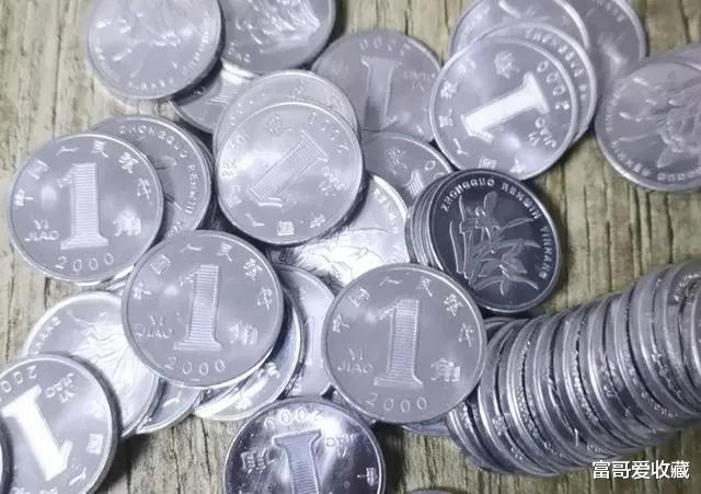 菊花一角|那些年丢在地上都不捡的一角硬币，现在价值怎么样呢？